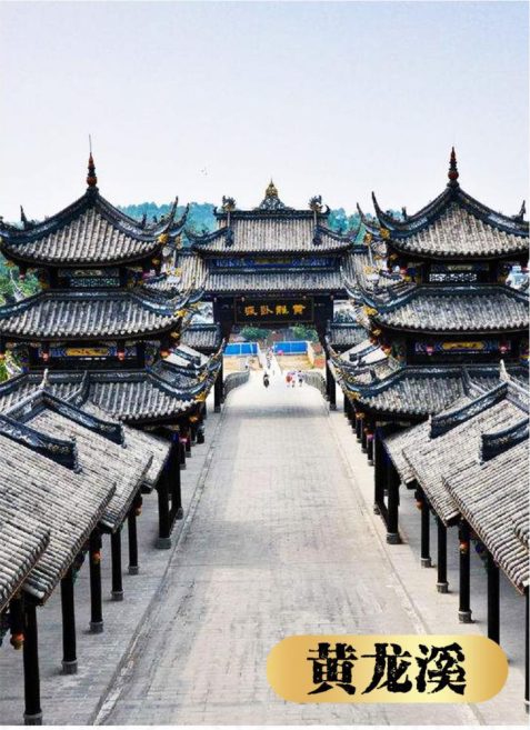 乐山大佛黄龙溪一日游